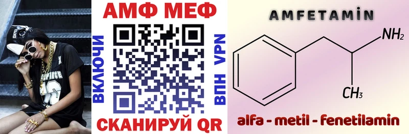 АМФЕТАМИН Premium  Южно-Сахалинск 