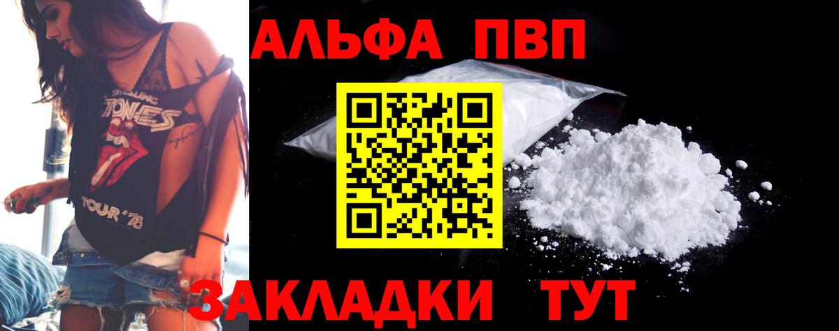 Alfa_PVP крисы CK  Вход с VPN  Альфа ПВП мука  Южно-Сахалинск  APVP кристаллы 