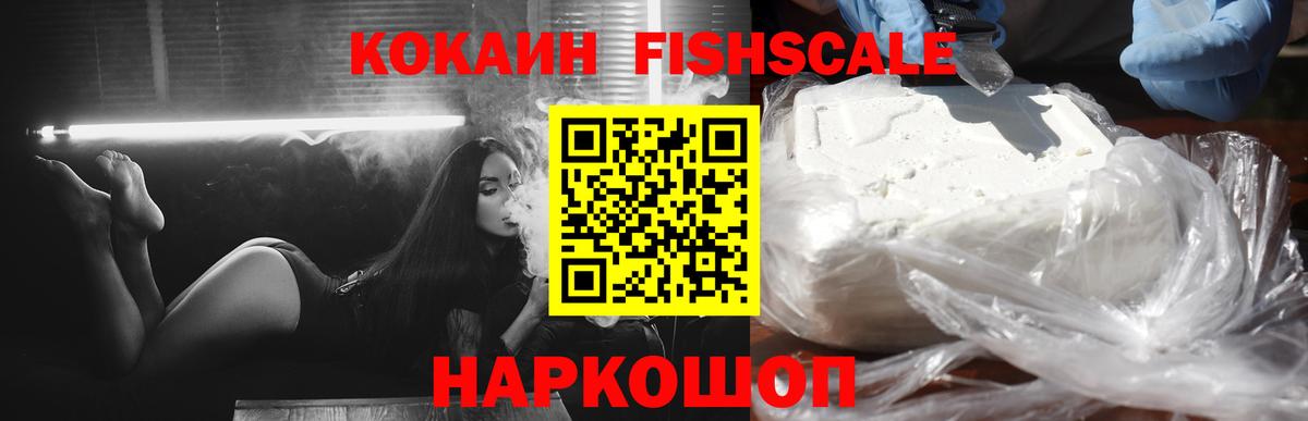 COCAIN 99% Южно-Сахалинск