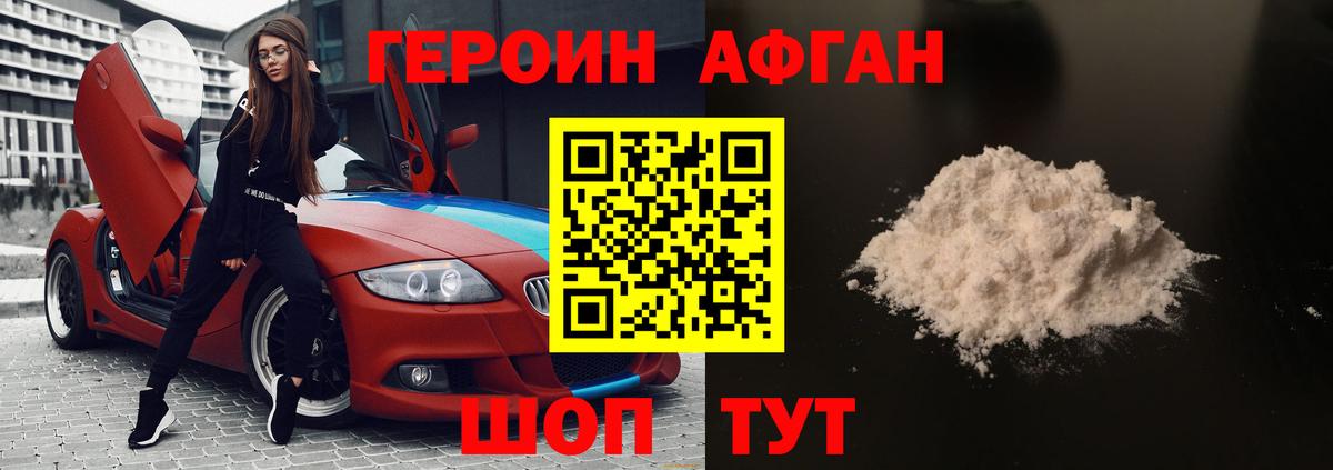 ГЕРОИН Heroin  Вход с VPN  ГЕРОИН  Южно-Сахалинск 