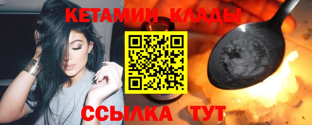 Кетамин ketamine  КЕТАМИН VHQ  Вход с VPN  Южно-Сахалинск 