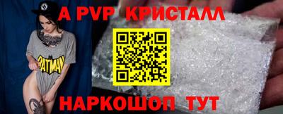 а пвп мука Ирбит