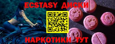 эйфоретик Ипатово