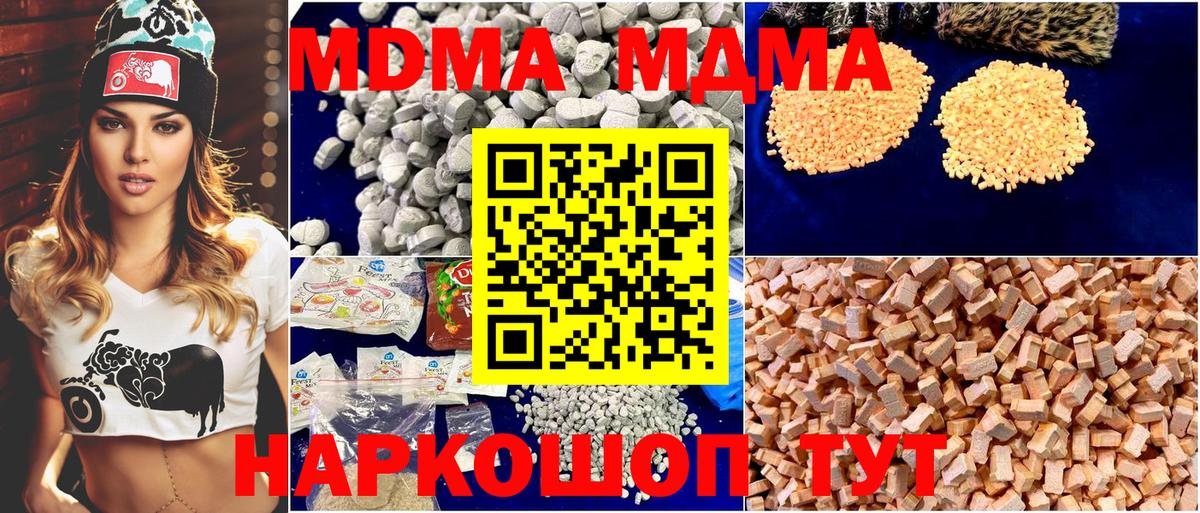 MDMA Molly  МДМА  Южно-Сахалинск  Вход с VPN  МДМА кристаллы 