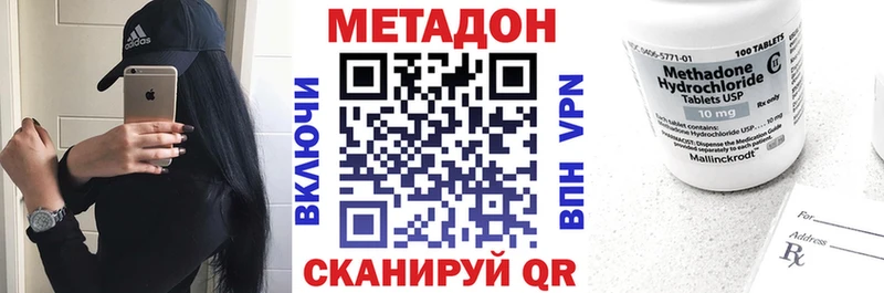 МЕТАДОН белоснежный  Южно-Сахалинск 
