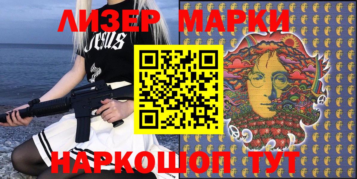 Марки NBOMe 1500мкг  Марки NBOMe 1500мкг  Южно-Сахалинск  Марки NBOMe  Вход с VPN 