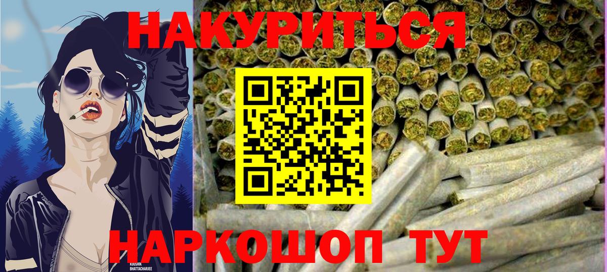 МАРИХУАНА семена Южно-Сахалинск